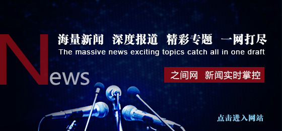 每日热点15条新闻简报让你瞬间掌握全球动态！